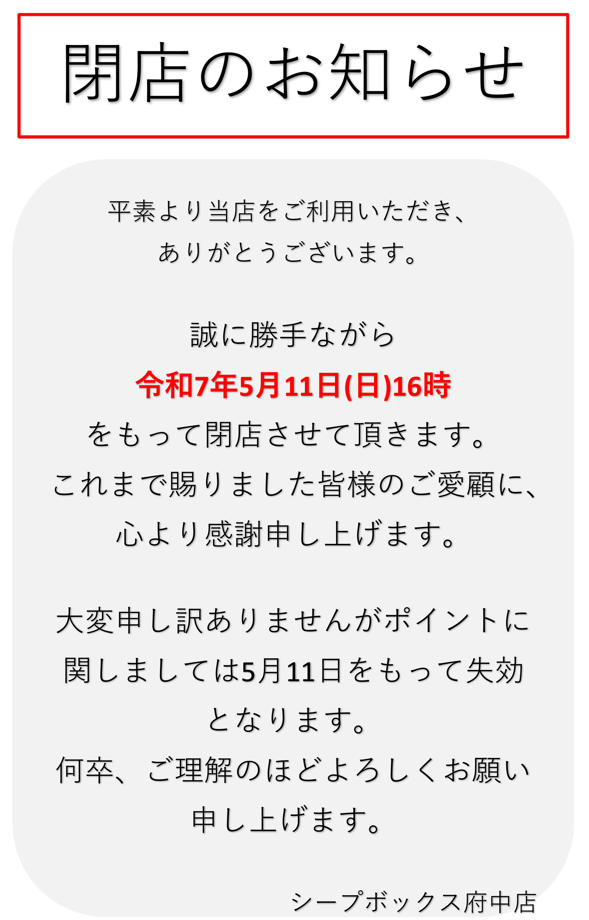 イベント
