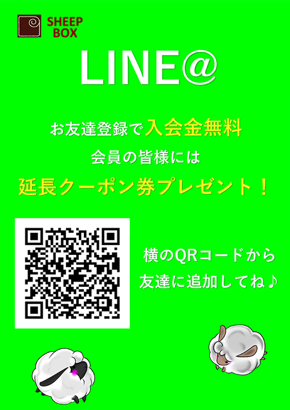 LINE