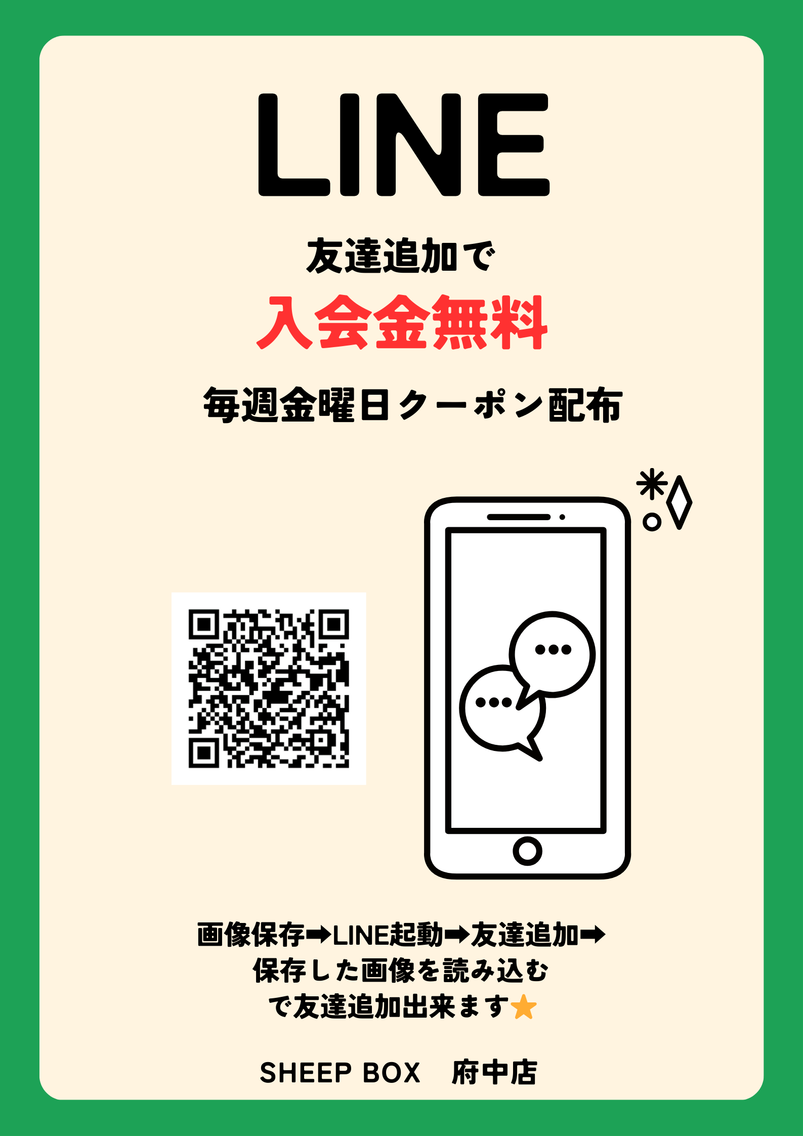 ライン
