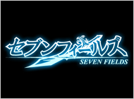 セブンフィールズ